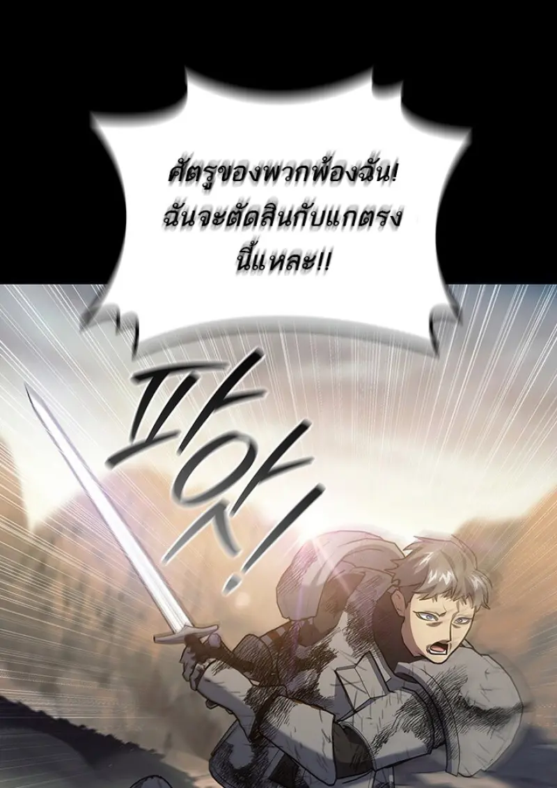 Dragon-Devouring Mage ย้อนเวลาจอมเวทย์กลืนมังกร ตอนที่ 128 page 56