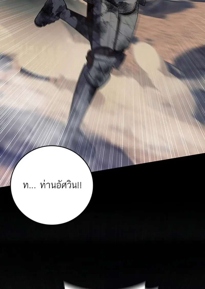 Dragon-Devouring Mage ย้อนเวลาจอมเวทย์กลืนมังกร ตอนที่ 128 page 57