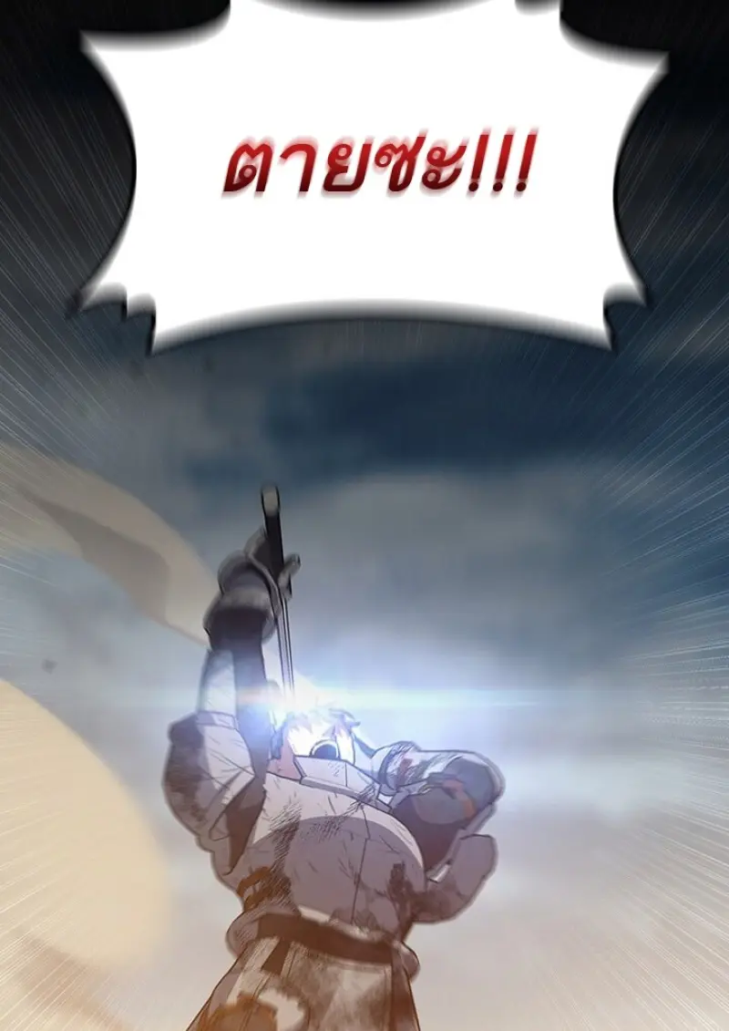 Dragon-Devouring Mage ย้อนเวลาจอมเวทย์กลืนมังกร ตอนที่ 128 page 58