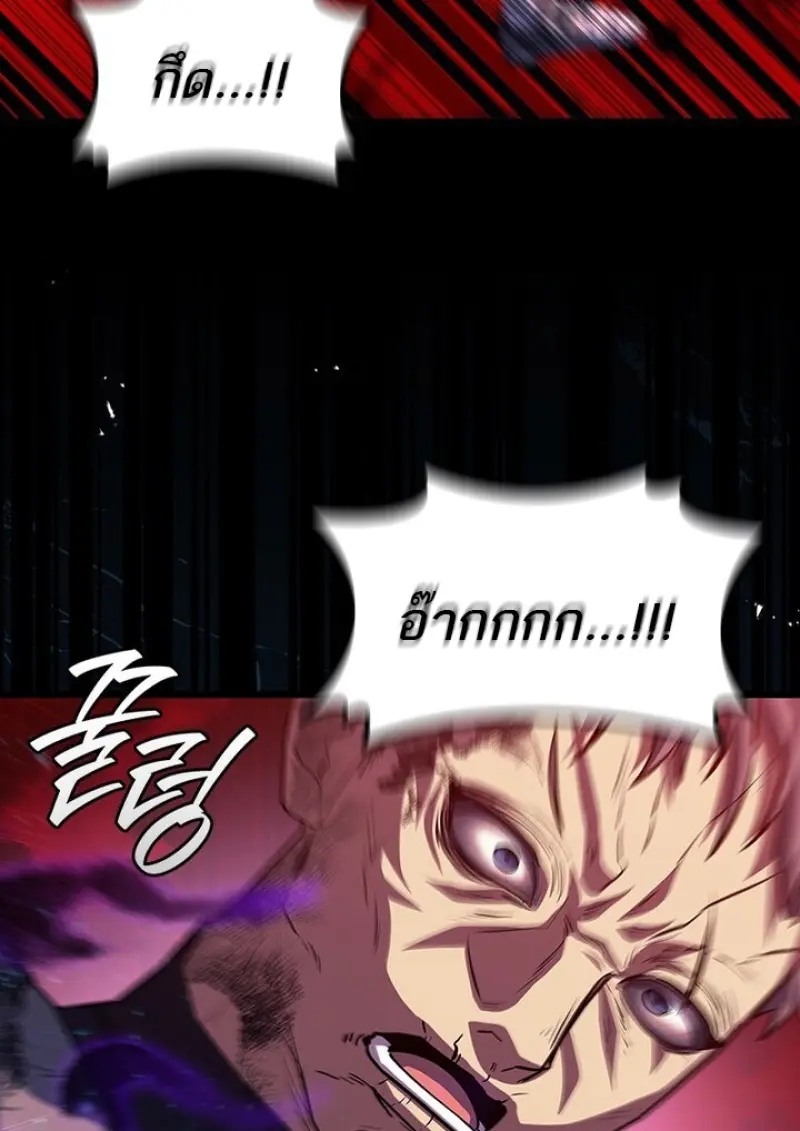 Dragon-Devouring Mage ย้อนเวลาจอมเวทย์กลืนมังกร ตอนที่ 128 page 62