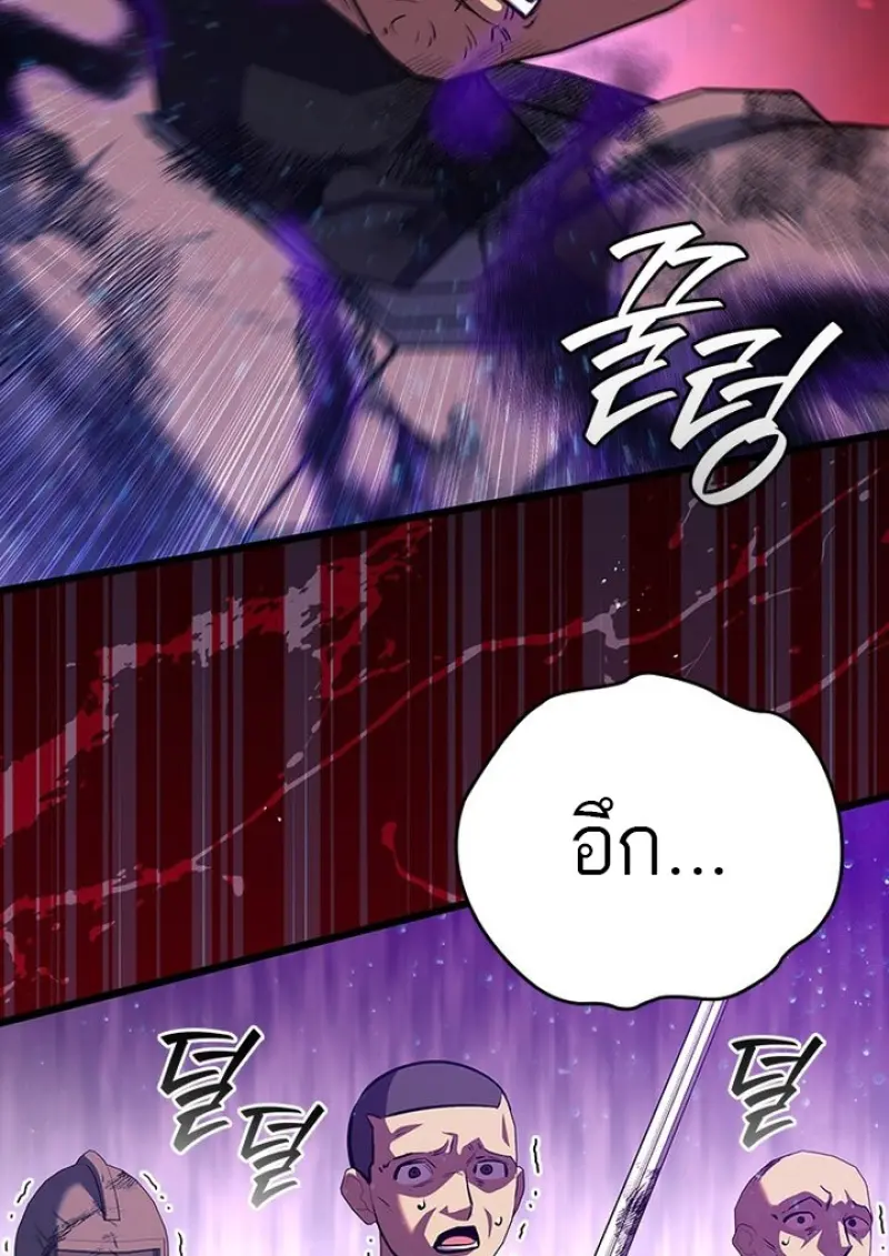 Dragon-Devouring Mage ย้อนเวลาจอมเวทย์กลืนมังกร ตอนที่ 128 page 63