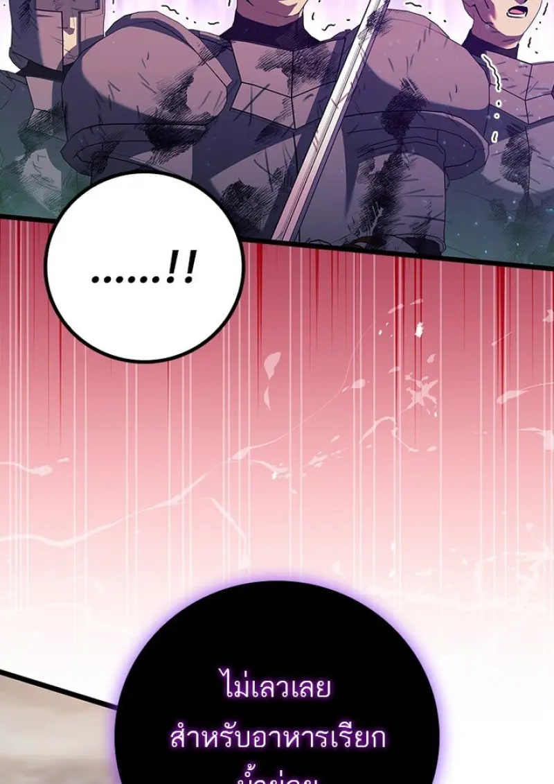 Dragon-Devouring Mage ย้อนเวลาจอมเวทย์กลืนมังกร ตอนที่ 128 page 64