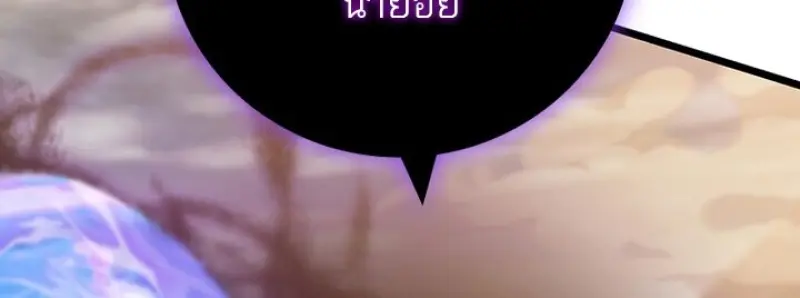 Dragon-Devouring Mage ย้อนเวลาจอมเวทย์กลืนมังกร ตอนที่ 128 page 65