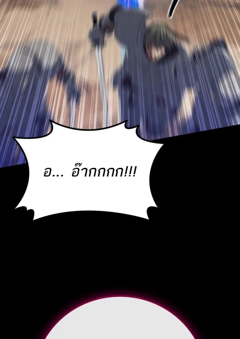 Dragon-Devouring Mage ย้อนเวลาจอมเวทย์กลืนมังกร ตอนที่ 128 page 72