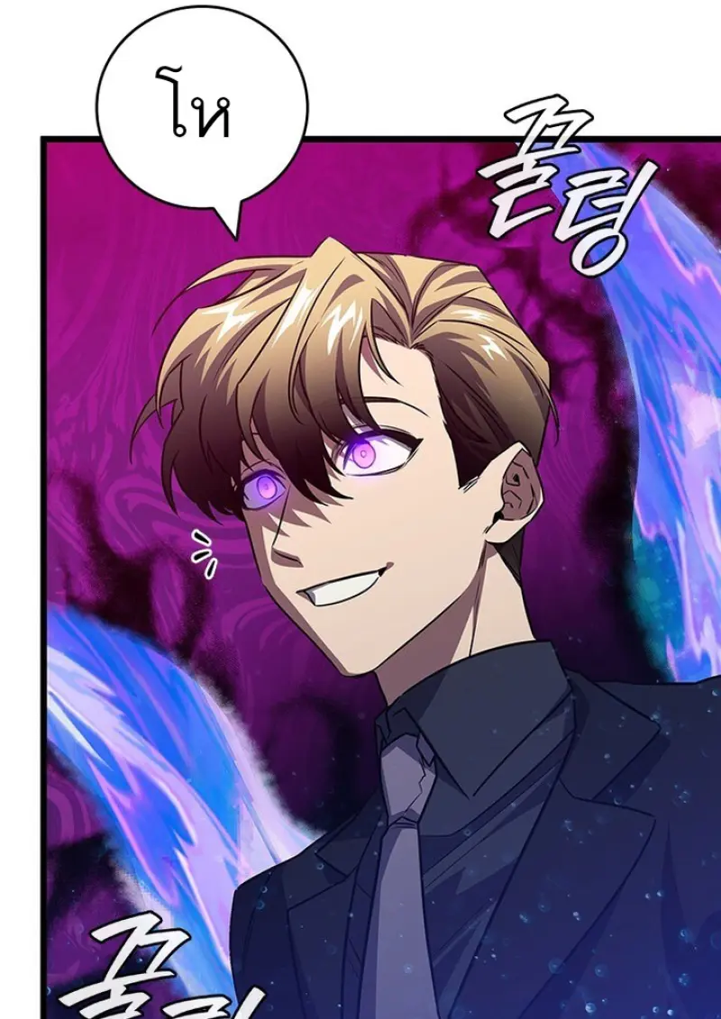 Dragon-Devouring Mage ย้อนเวลาจอมเวทย์กลืนมังกร ตอนที่ 128 page 76