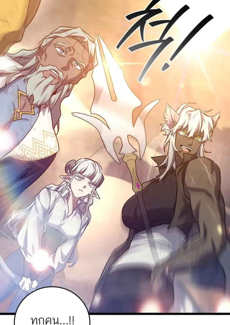 Dragon-Devouring Mage ย้อนเวลาจอมเวทย์กลืนมังกร ตอนที่ 128 page 101