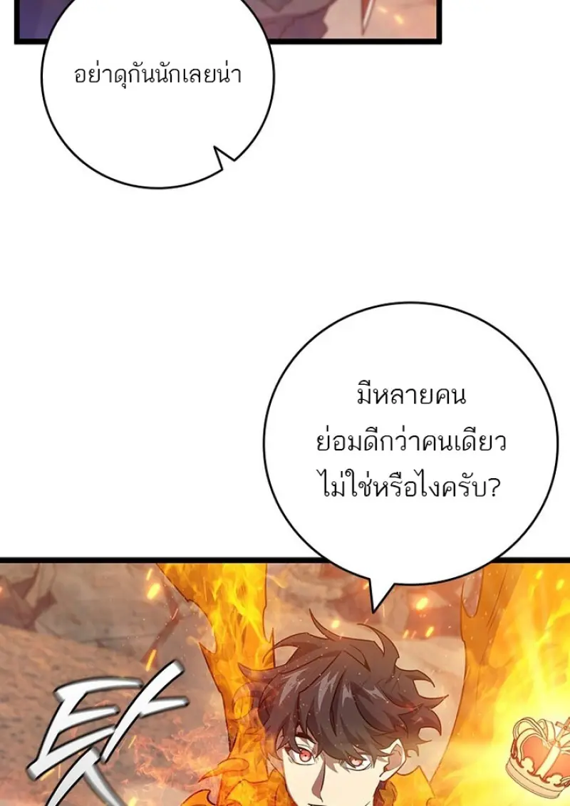 Dragon-Devouring Mage ย้อนเวลาจอมเวทย์กลืนมังกร ตอนที่ 128 page 109