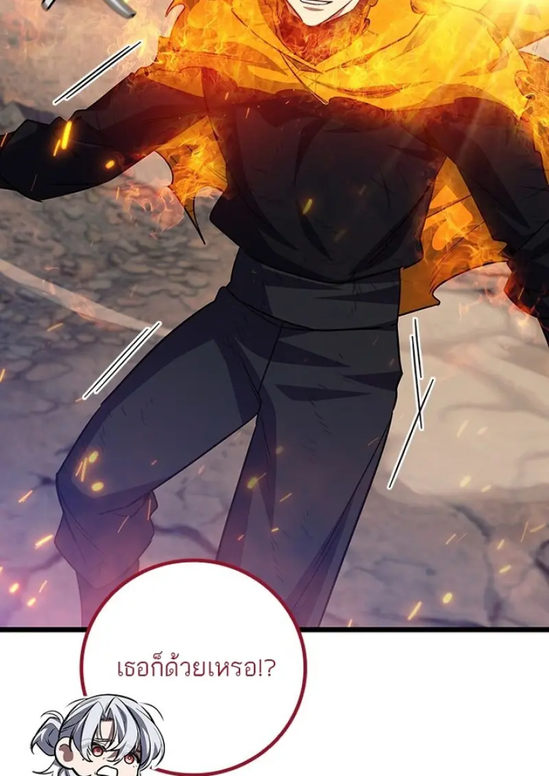 Dragon-Devouring Mage ย้อนเวลาจอมเวทย์กลืนมังกร ตอนที่ 128 page 110