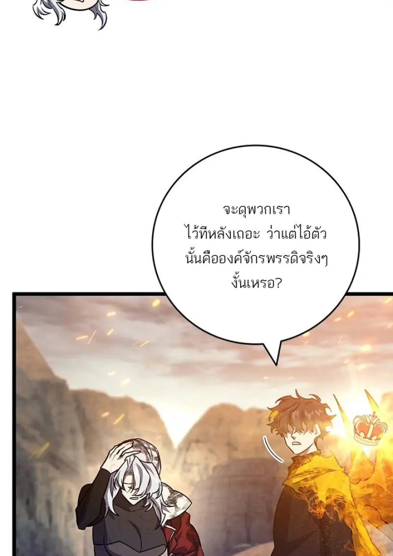 Dragon-Devouring Mage ย้อนเวลาจอมเวทย์กลืนมังกร ตอนที่ 128 page 111