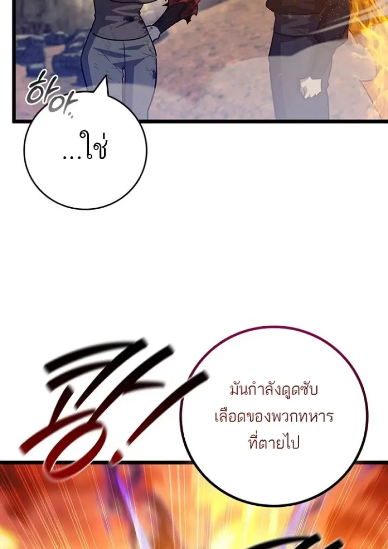 Dragon-Devouring Mage ย้อนเวลาจอมเวทย์กลืนมังกร ตอนที่ 128 page 112