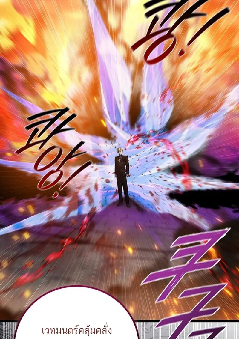 Dragon-Devouring Mage ย้อนเวลาจอมเวทย์กลืนมังกร ตอนที่ 128 page 113