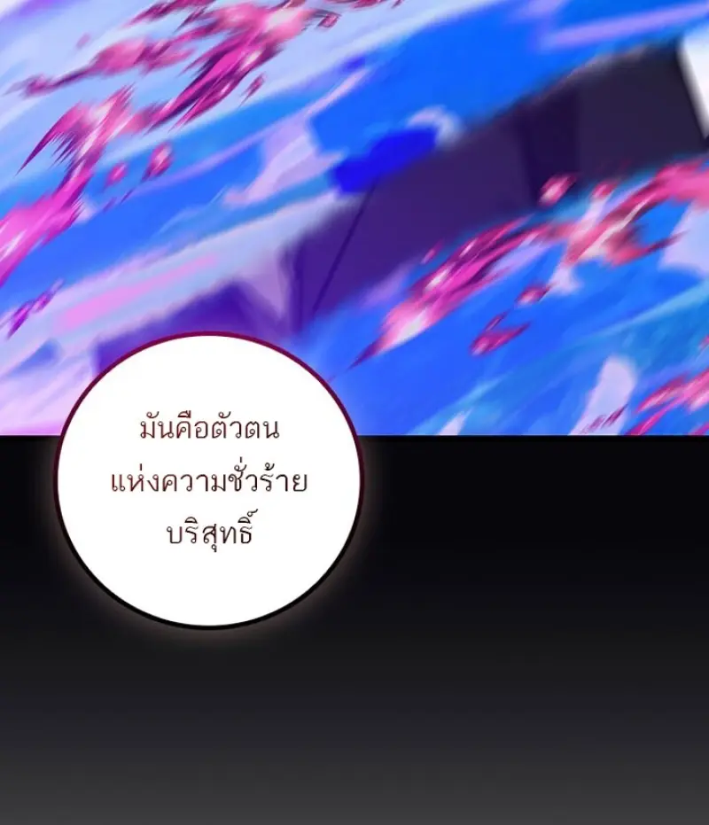 Dragon-Devouring Mage ย้อนเวลาจอมเวทย์กลืนมังกร ตอนที่ 128 page 115