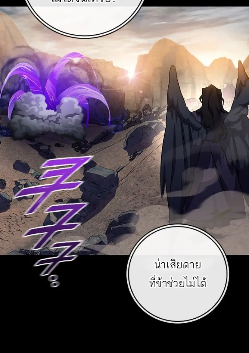 Dragon-Devouring Mage ย้อนเวลาจอมเวทย์กลืนมังกร ตอนที่ 128 page 124