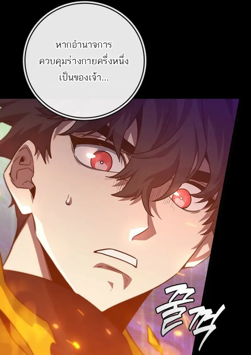 Dragon-Devouring Mage ย้อนเวลาจอมเวทย์กลืนมังกร ตอนที่ 128 page 126