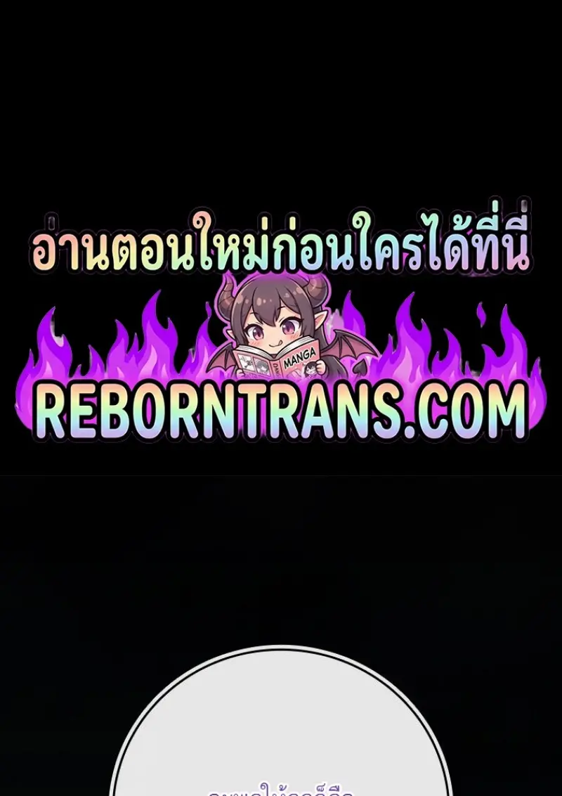 Dragon-Devouring Mage ย้อนเวลาจอมเวทย์กลืนมังกร ตอนที่ 129 page 0