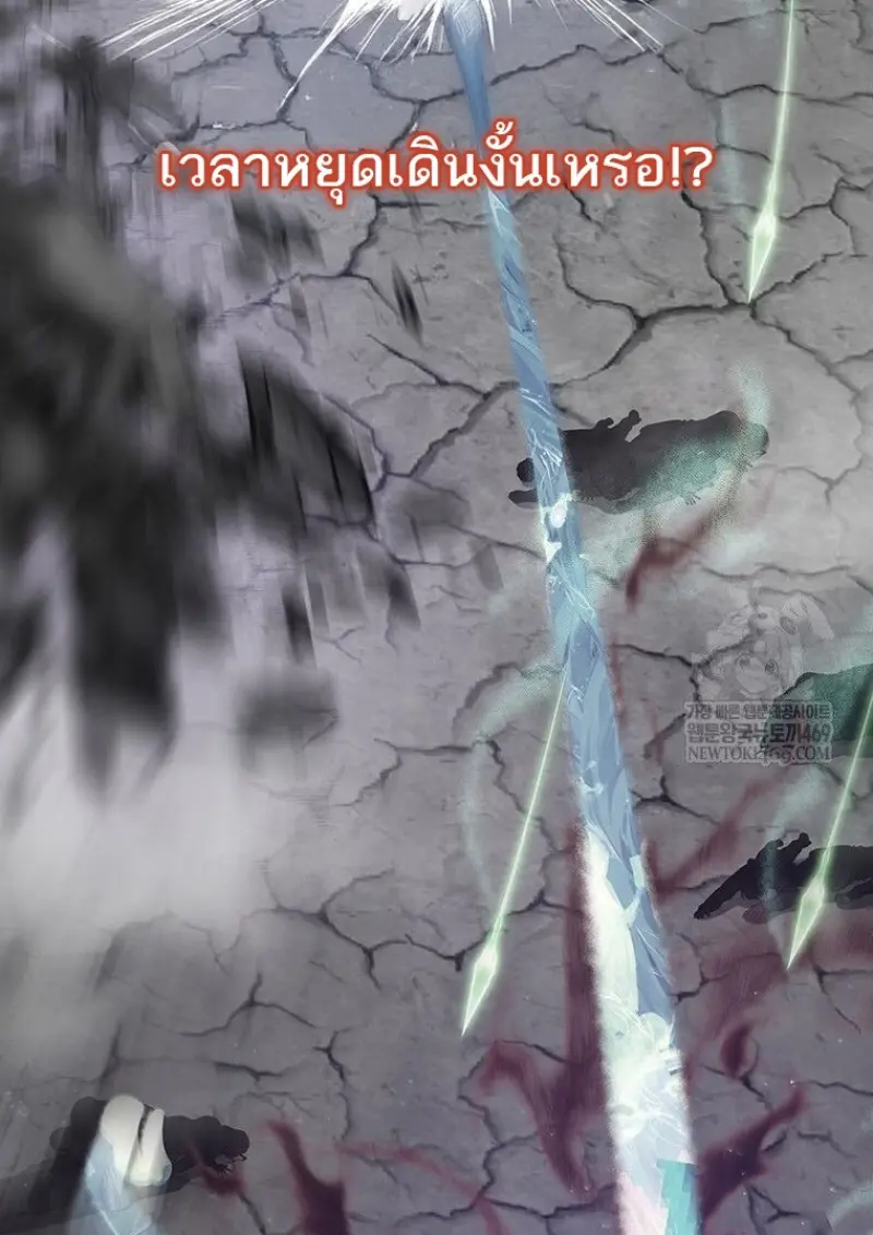 Dragon-Devouring Mage ย้อนเวลาจอมเวทย์กลืนมังกร ตอนที่ 129 page 6