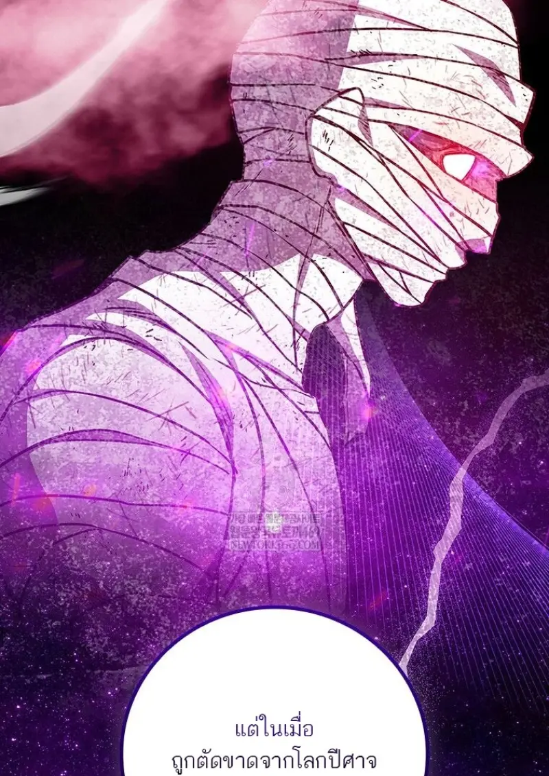 Dragon-Devouring Mage ย้อนเวลาจอมเวทย์กลืนมังกร ตอนที่ 129 page 20