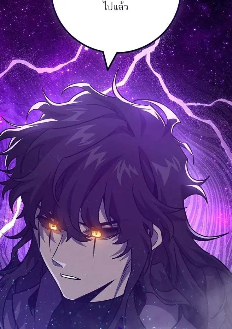 Dragon-Devouring Mage ย้อนเวลาจอมเวทย์กลืนมังกร ตอนที่ 129 page 21