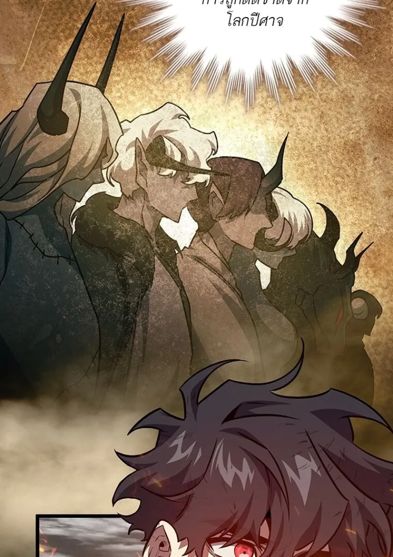 Dragon-Devouring Mage ย้อนเวลาจอมเวทย์กลืนมังกร ตอนที่ 129 page 23