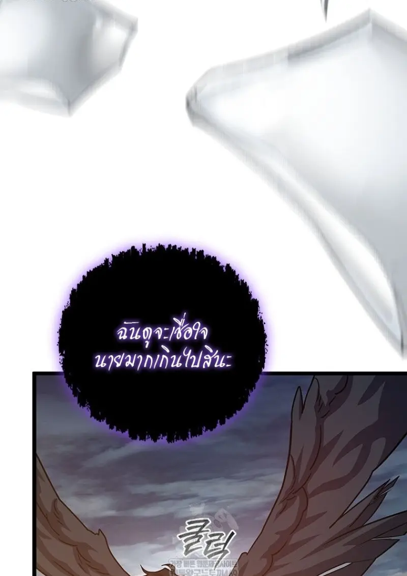 Dragon-Devouring Mage ย้อนเวลาจอมเวทย์กลืนมังกร ตอนที่ 129 page 29