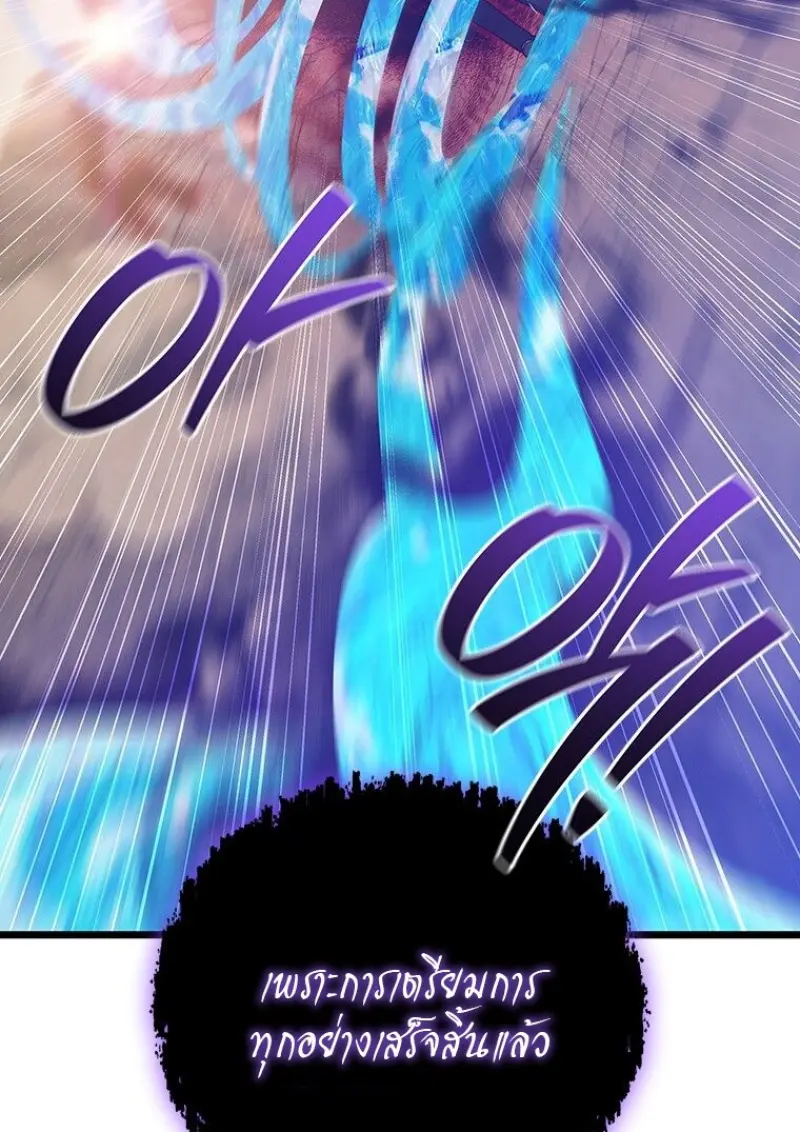 Dragon-Devouring Mage ย้อนเวลาจอมเวทย์กลืนมังกร ตอนที่ 129 page 35
