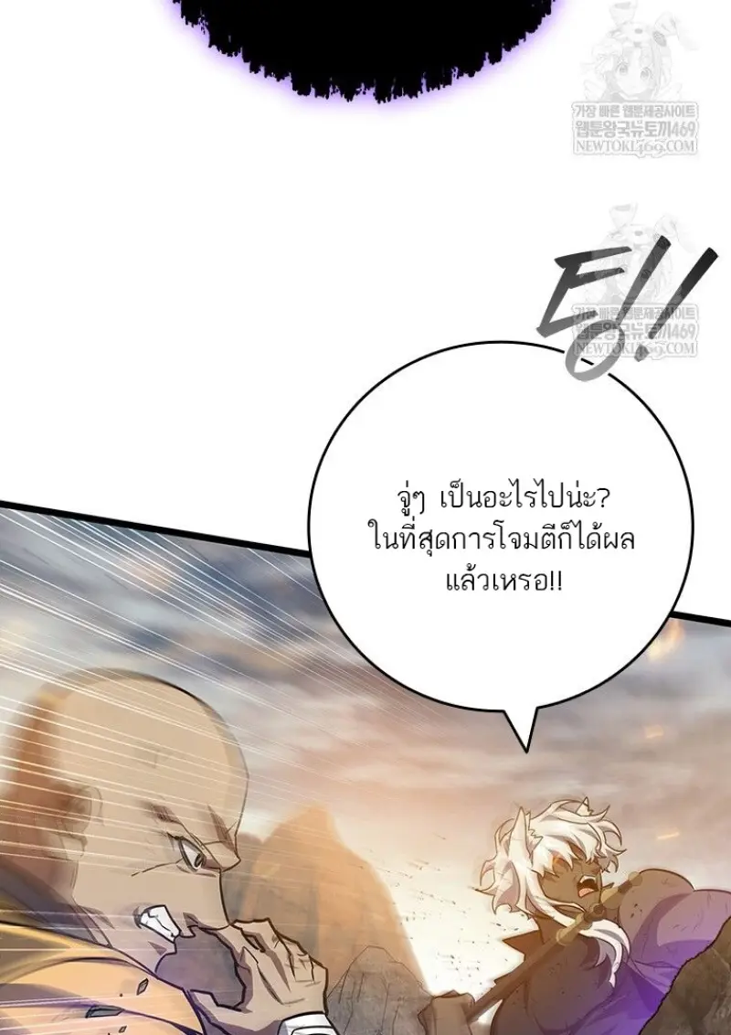 Dragon-Devouring Mage ย้อนเวลาจอมเวทย์กลืนมังกร ตอนที่ 129 page 36