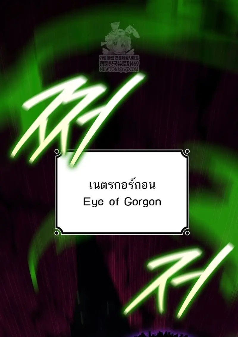 Dragon-Devouring Mage ย้อนเวลาจอมเวทย์กลืนมังกร ตอนที่ 129 page 39