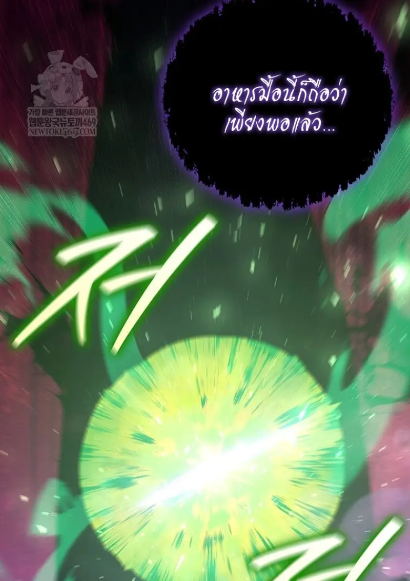 Dragon-Devouring Mage ย้อนเวลาจอมเวทย์กลืนมังกร ตอนที่ 129 page 40