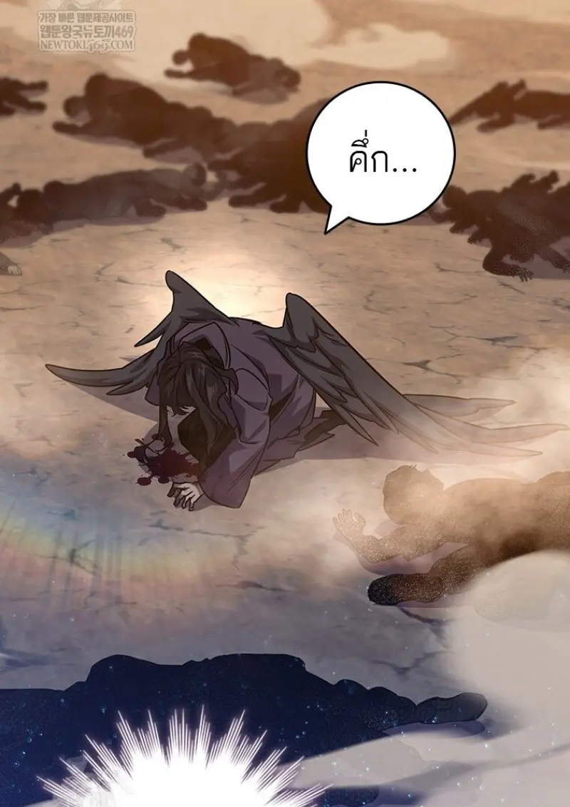 Dragon-Devouring Mage ย้อนเวลาจอมเวทย์กลืนมังกร ตอนที่ 129 page 46