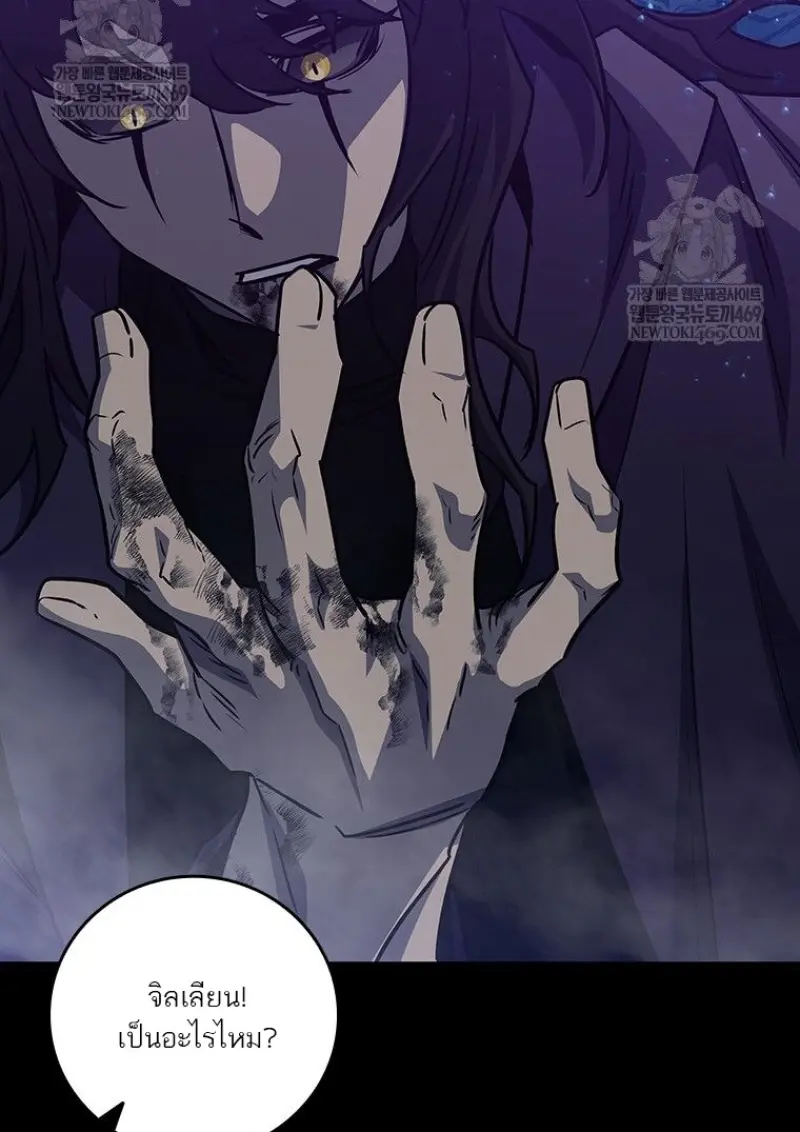 Dragon-Devouring Mage ย้อนเวลาจอมเวทย์กลืนมังกร ตอนที่ 129 page 48