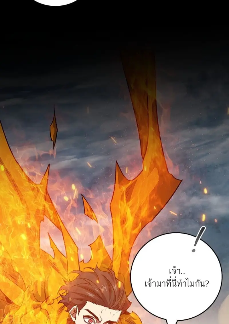 Dragon-Devouring Mage ย้อนเวลาจอมเวทย์กลืนมังกร ตอนที่ 129 page 49