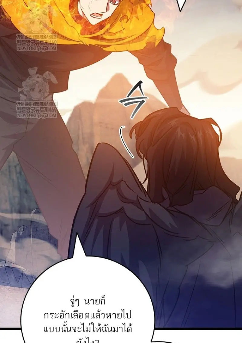 Dragon-Devouring Mage ย้อนเวลาจอมเวทย์กลืนมังกร ตอนที่ 129 page 50