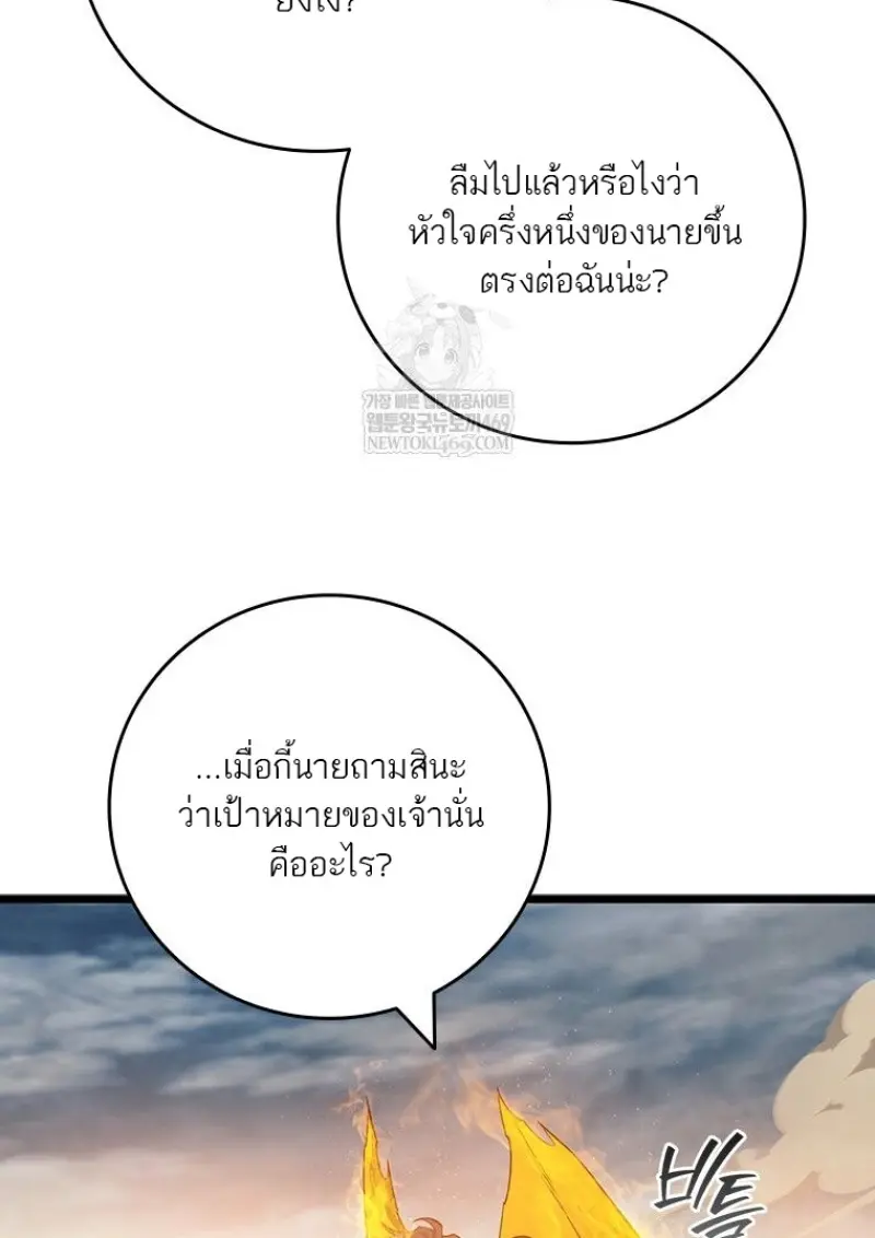 Dragon-Devouring Mage ย้อนเวลาจอมเวทย์กลืนมังกร ตอนที่ 129 page 51