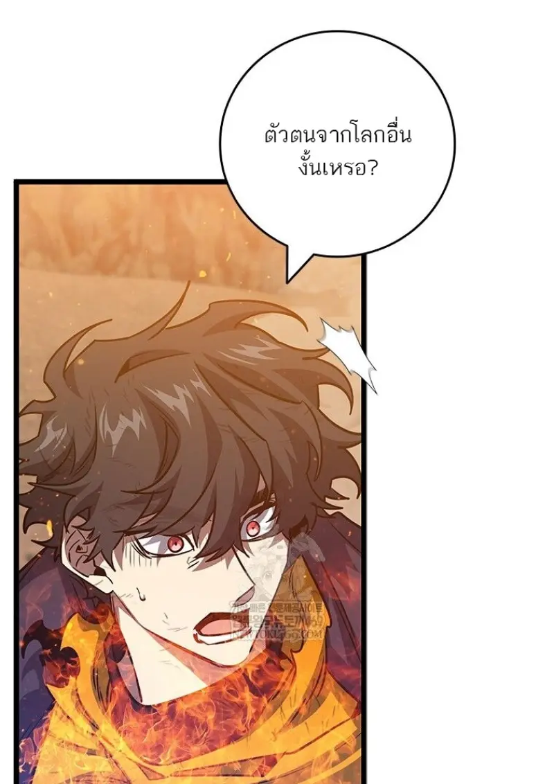 Dragon-Devouring Mage ย้อนเวลาจอมเวทย์กลืนมังกร ตอนที่ 129 page 53