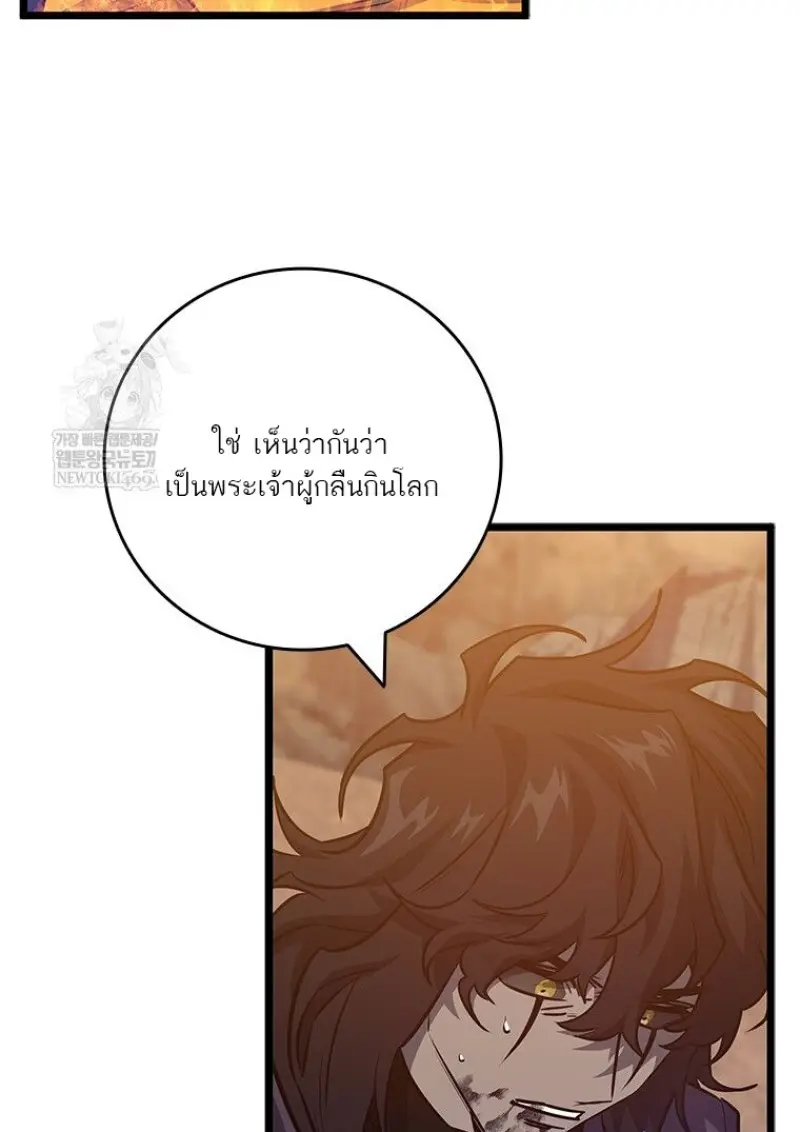 Dragon-Devouring Mage ย้อนเวลาจอมเวทย์กลืนมังกร ตอนที่ 129 page 54