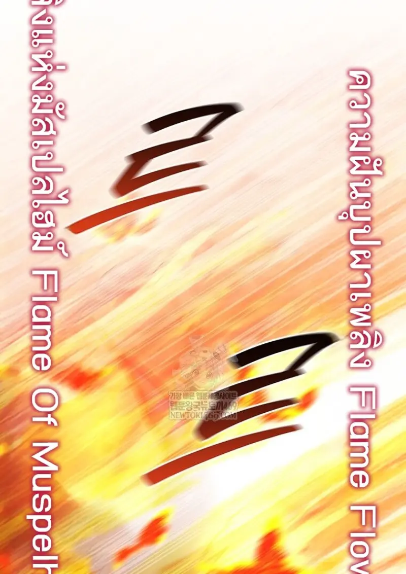 Dragon-Devouring Mage ย้อนเวลาจอมเวทย์กลืนมังกร ตอนที่ 129 page 63