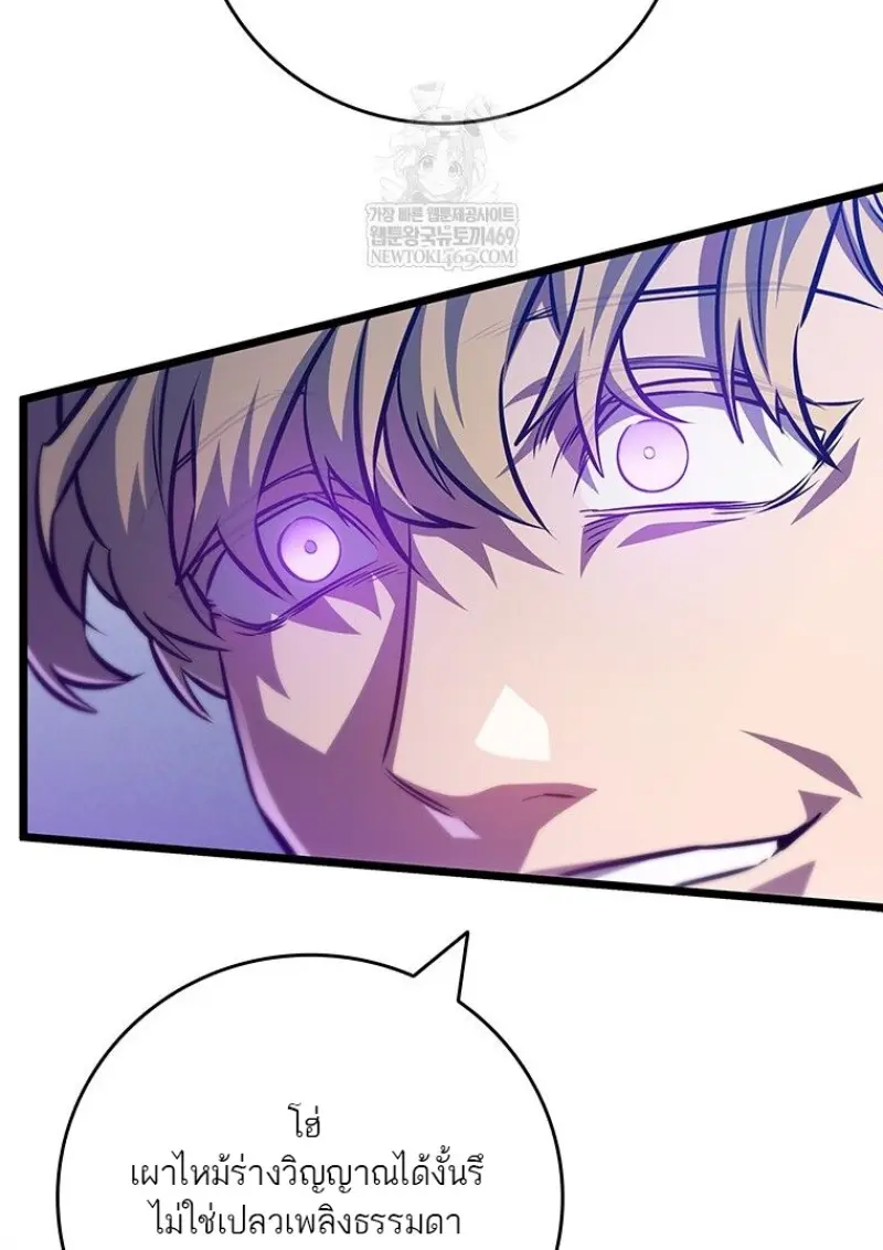 Dragon-Devouring Mage ย้อนเวลาจอมเวทย์กลืนมังกร ตอนที่ 129 page 67