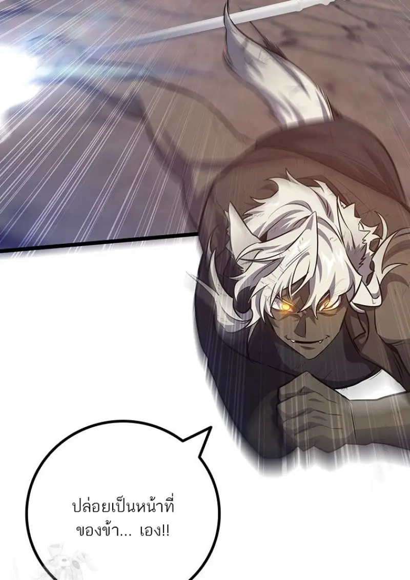 Dragon-Devouring Mage ย้อนเวลาจอมเวทย์กลืนมังกร ตอนที่ 129 page 74