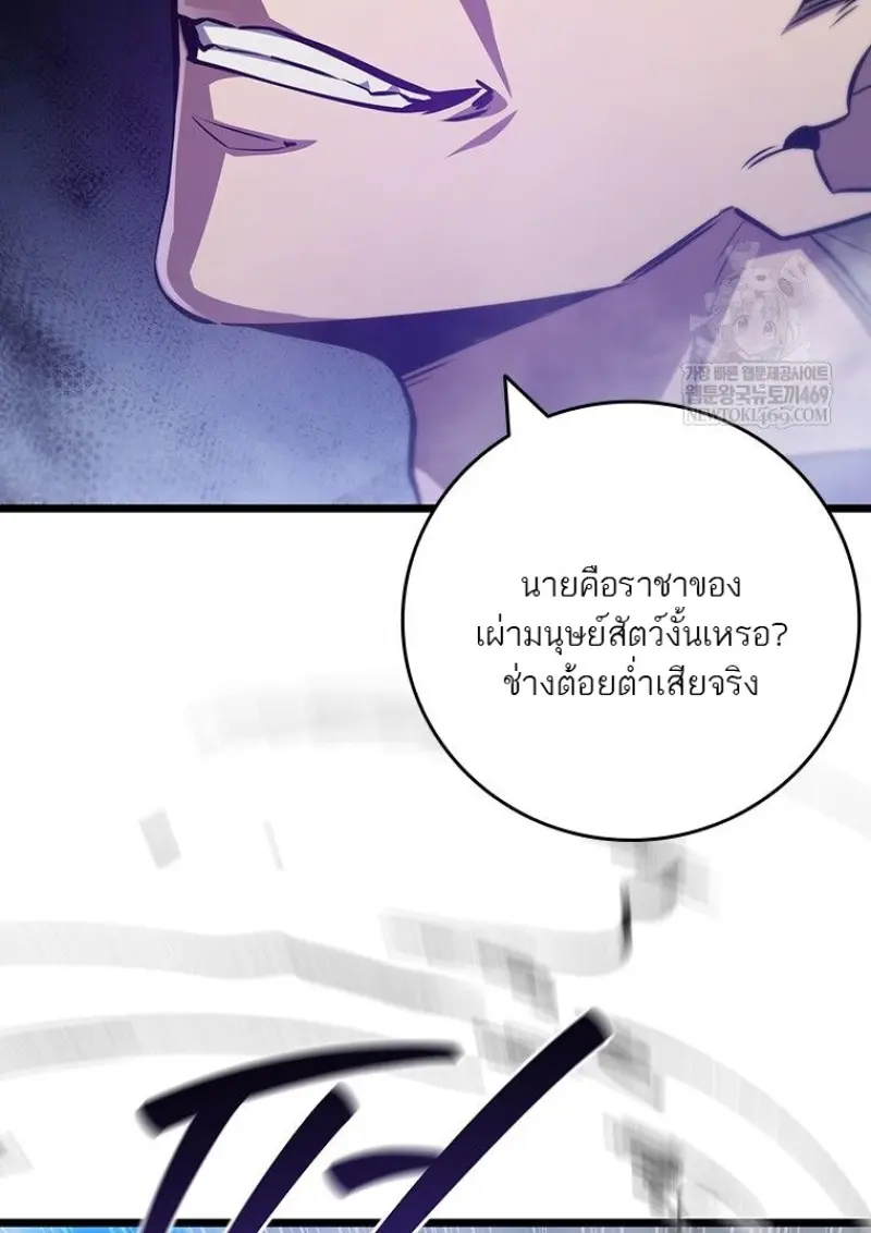 Dragon-Devouring Mage ย้อนเวลาจอมเวทย์กลืนมังกร ตอนที่ 129 page 78