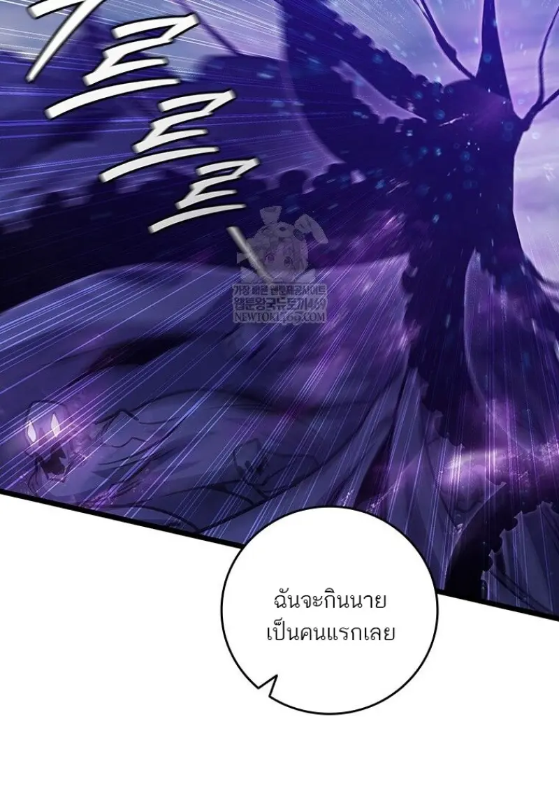 Dragon-Devouring Mage ย้อนเวลาจอมเวทย์กลืนมังกร ตอนที่ 129 page 81