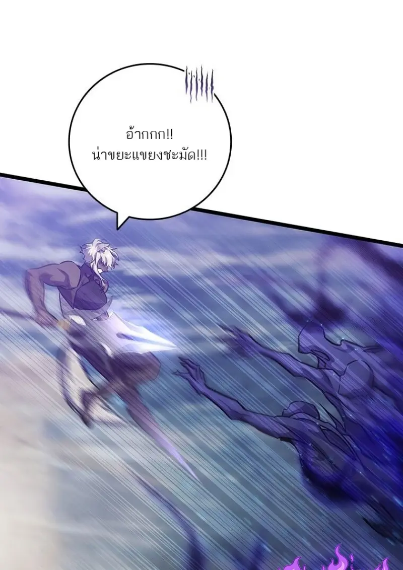 Dragon-Devouring Mage ย้อนเวลาจอมเวทย์กลืนมังกร ตอนที่ 129 page 82