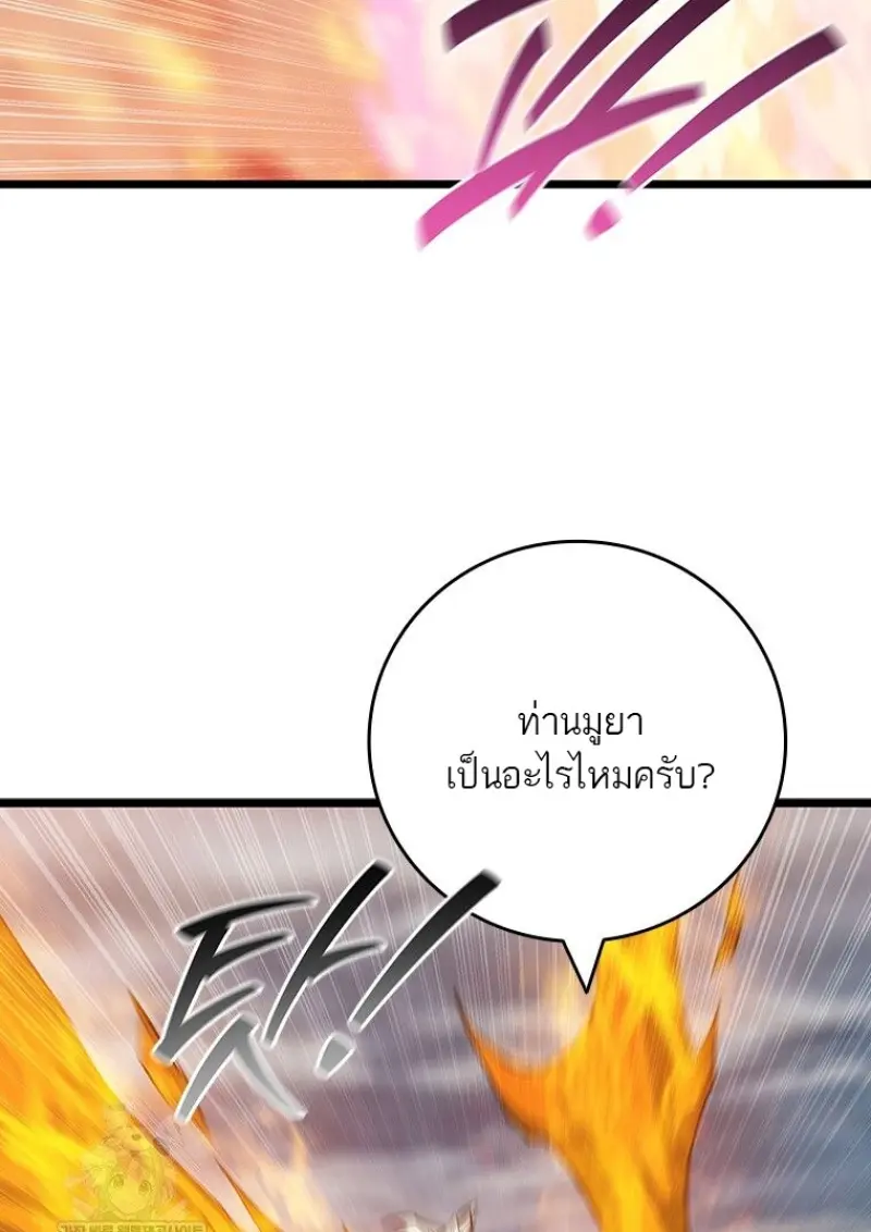 Dragon-Devouring Mage ย้อนเวลาจอมเวทย์กลืนมังกร ตอนที่ 129 page 86