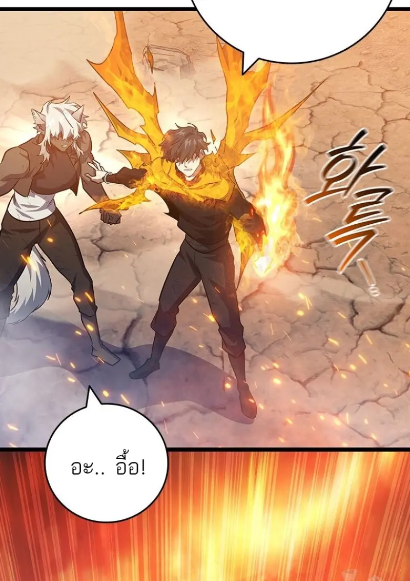 Dragon-Devouring Mage ย้อนเวลาจอมเวทย์กลืนมังกร ตอนที่ 129 page 90