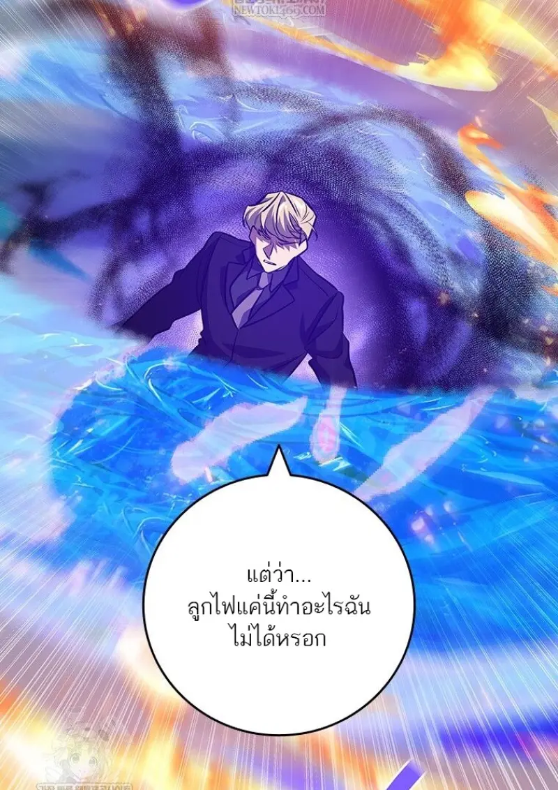 Dragon-Devouring Mage ย้อนเวลาจอมเวทย์กลืนมังกร ตอนที่ 129 page 100