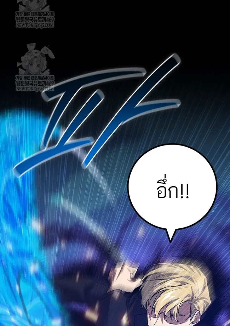 Dragon-Devouring Mage ย้อนเวลาจอมเวทย์กลืนมังกร ตอนที่ 129 page 103