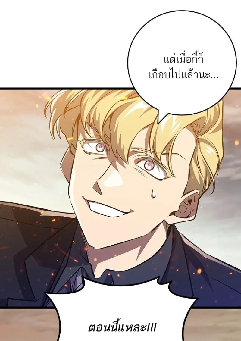 Dragon-Devouring Mage ย้อนเวลาจอมเวทย์กลืนมังกร ตอนที่ 129 page 105