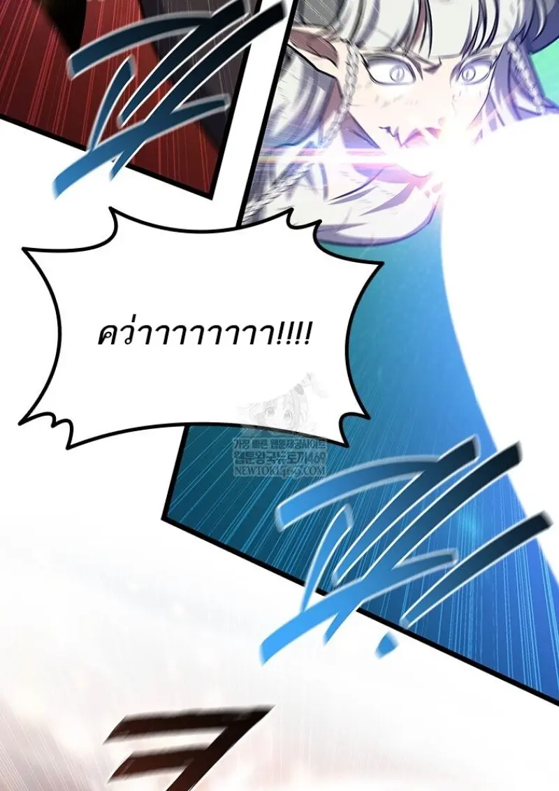 Dragon-Devouring Mage ย้อนเวลาจอมเวทย์กลืนมังกร ตอนที่ 129 page 113