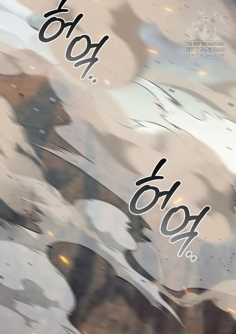 Dragon-Devouring Mage ย้อนเวลาจอมเวทย์กลืนมังกร ตอนที่ 129 page 126