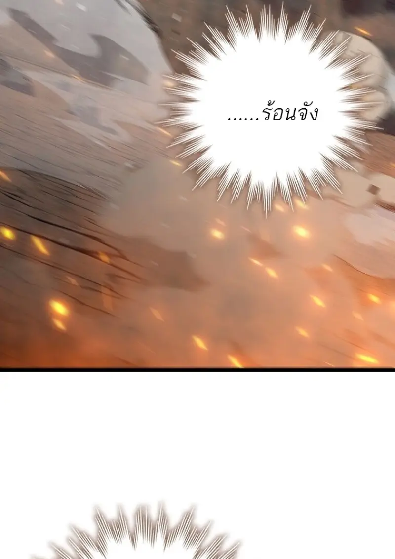 Dragon-Devouring Mage ย้อนเวลาจอมเวทย์กลืนมังกร ตอนที่ 129 page 127