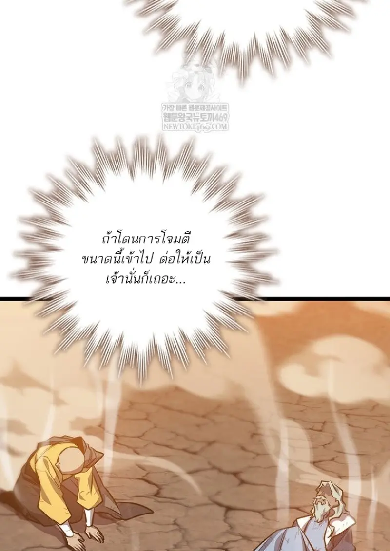 Dragon-Devouring Mage ย้อนเวลาจอมเวทย์กลืนมังกร ตอนที่ 129 page 129